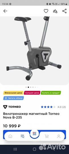 Велотренажер Torneo b-235