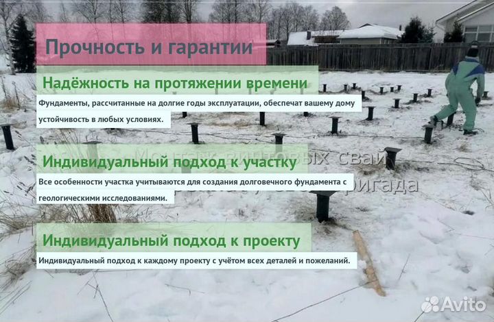 Винтовые Сваи Для Забора