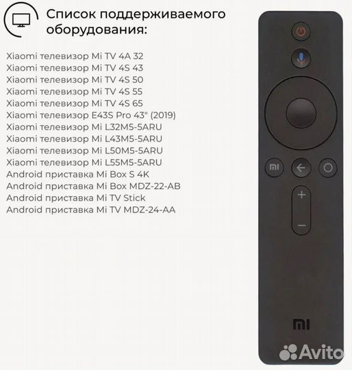 Пульты ду для телевизора Xiaomi Mi L55M5-5ARU