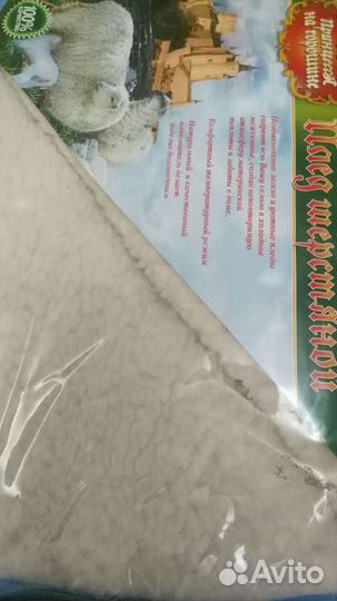 Детский плед (овечья шерсть) новый