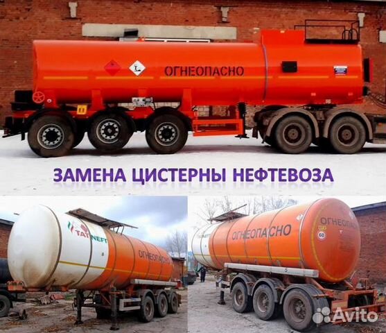 Ремонт бензовозов, нефтевозов