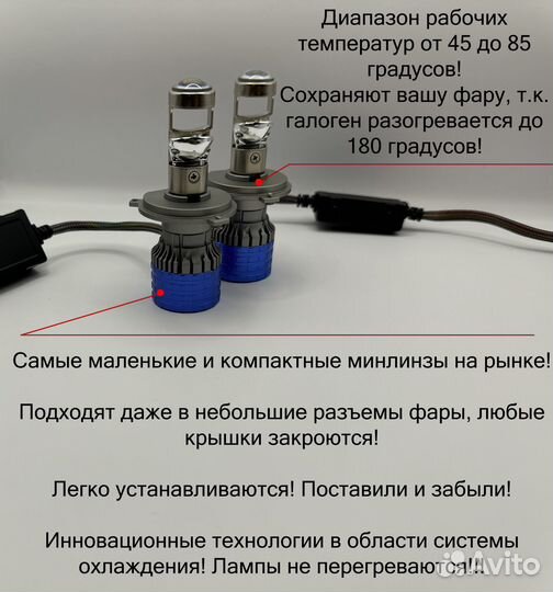 Яркие минилинзы Н4 в разы лучше MTF. 100 ват. Без