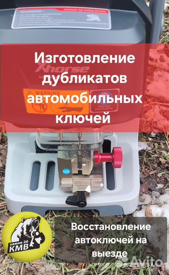 Восстановление автоключей, вскрытие автомобиля