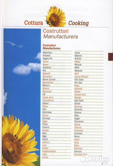 Каталог запчастей для оборудования кухонь, баров