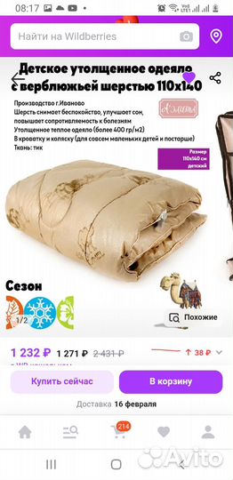 Детское одеяло