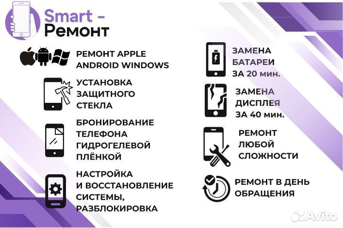 Сервис по ремонту телефонов