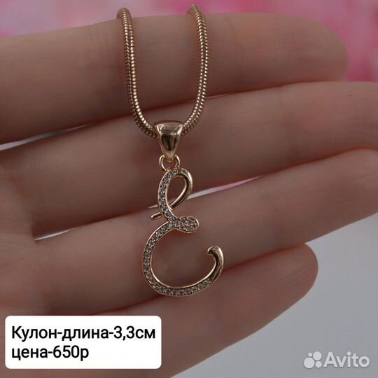 Кулон Подвеска Буква. Медицинское золото