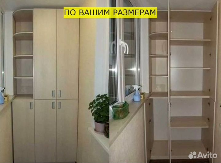 Шкаф на балкон прямой производитель