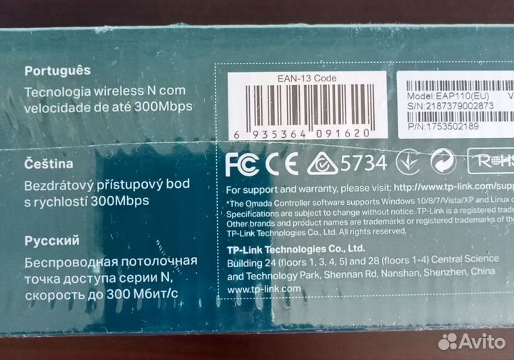 Точка доступа потолочная