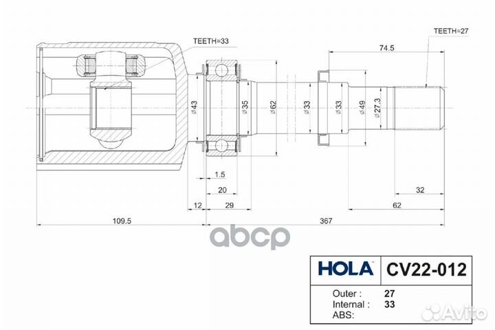 Шрус nissan qashai/X-trail 2.0 mcvt 4WD внутр