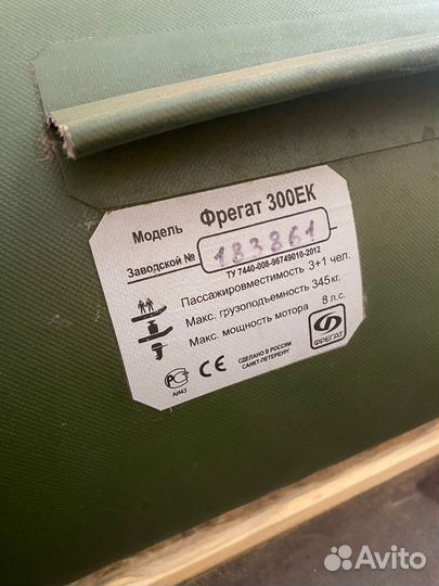 Надувная лодка пвх бу