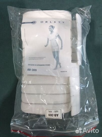 Бандаж ортопедический на брюшную стенку ав-309