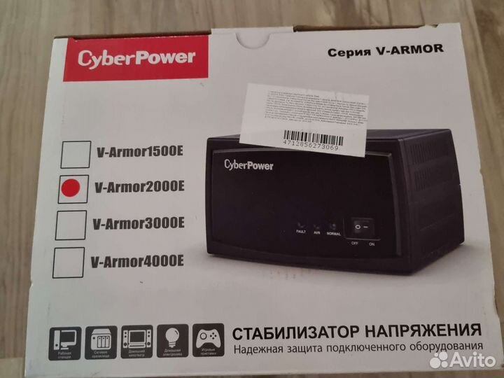 Стабилизатор напряжения 2000вт новый