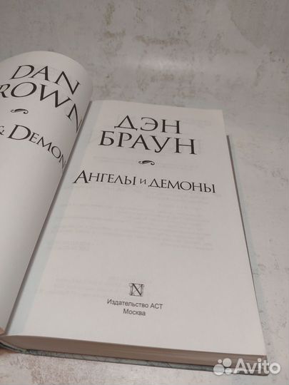 Код да Винчи