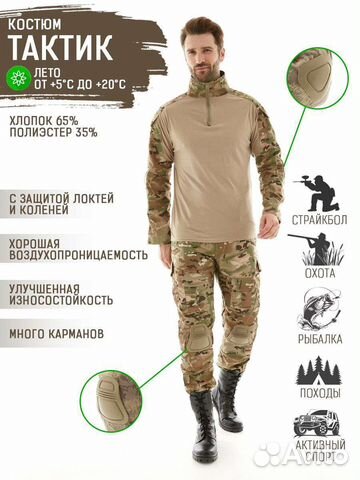 Костюм тактический, все размеры