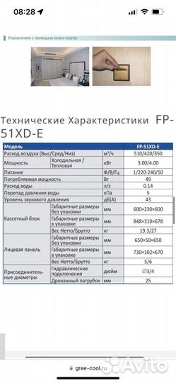Фанкойл кассетный gree