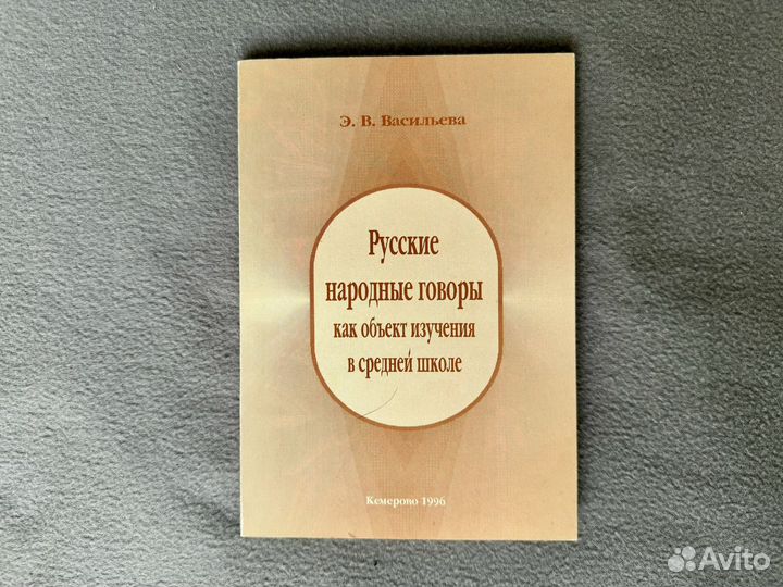 Книги по русскому языку
