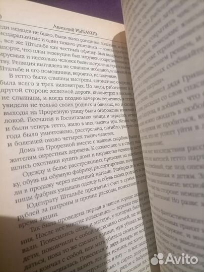 А. рыбаков тяжелый песок 2001 год