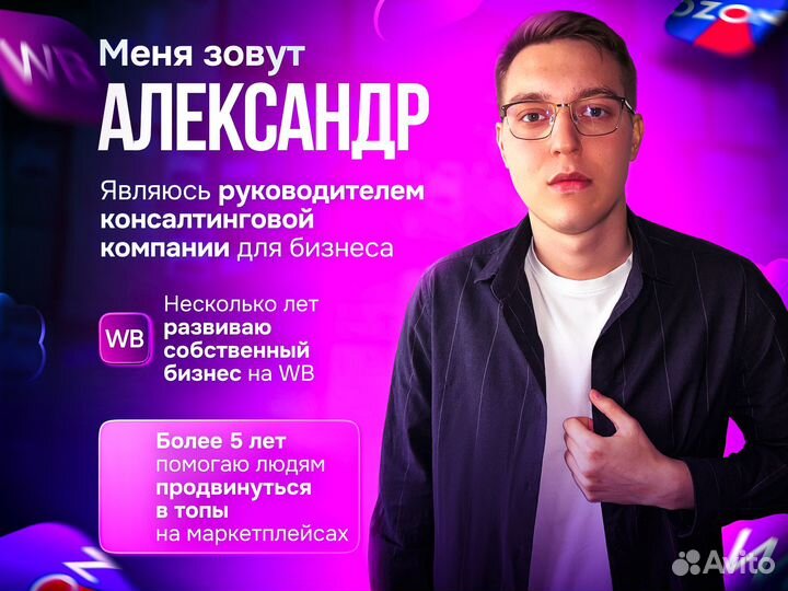 Обучение Wildberries