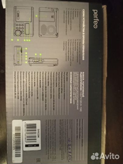 Радиоприемник Ranger, укв+FM, MP3 (USB/TF)