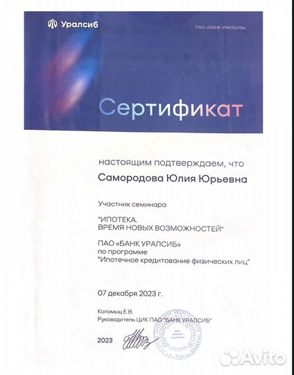 Ипотечный брокер Краснодар