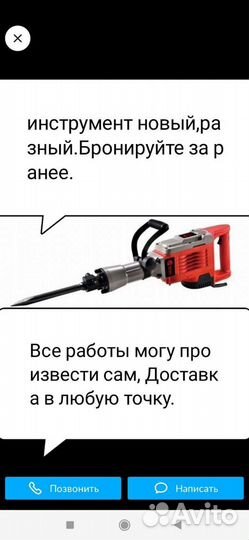 Сдам в аренду бензопилу, перфоратор и шуруповёрт п