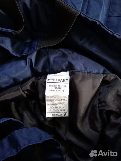 Костюм рабочий зимний