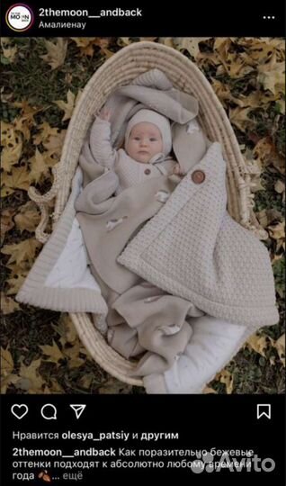 Конверт- одеяло