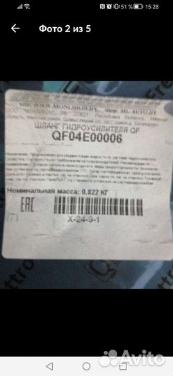 Трубка гура форд фьюжен