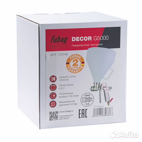 Пистолет Fubag decor G5000 текстурный (110148)