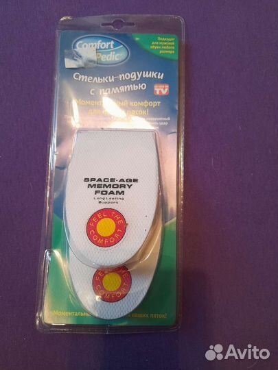 Стельки-подушки с памятью