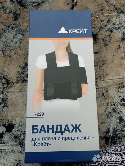 Бандаж после смещения и перелома ключицы