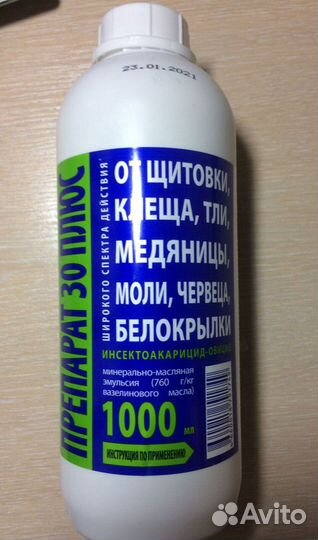 Эмульсия Препарат 30+