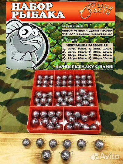 Наборы для рыбалки джиг