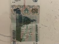 Купюра 5 рублей 1997 с красивым номером