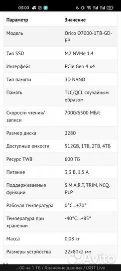 Orico o7000 1tb, 7000мб/с, новые ssd