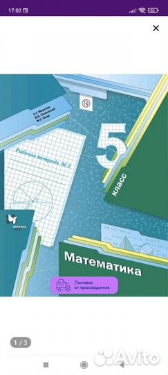 Рабочие тетради по математике 5 класс Мерзляк