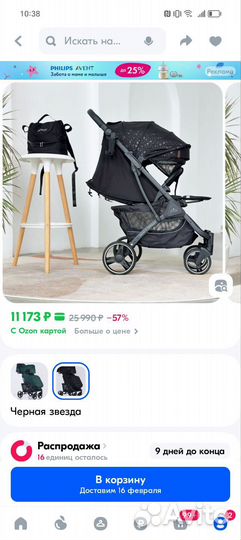 Коляска 3 в 1