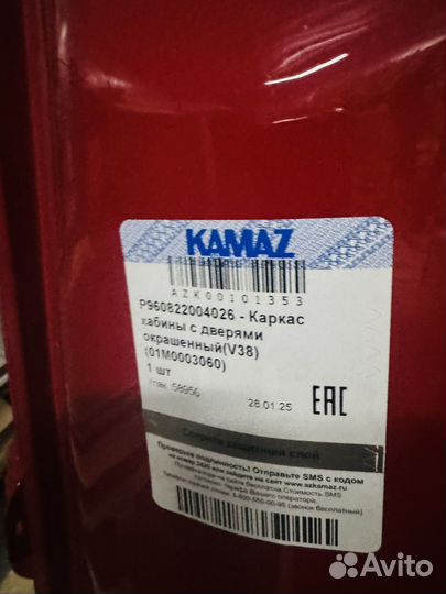 Карка кабины камаз К5