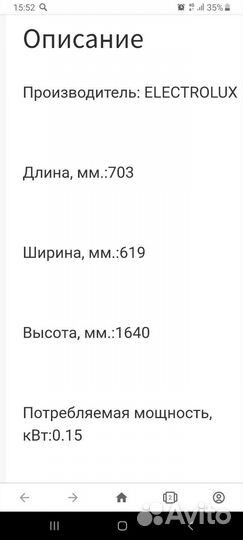 Винный шкаф холодильник