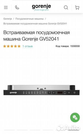 Посудомоечная машина gorenje