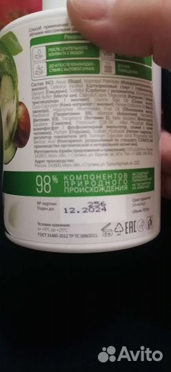 Крем для рук индекс натуральности 300мл