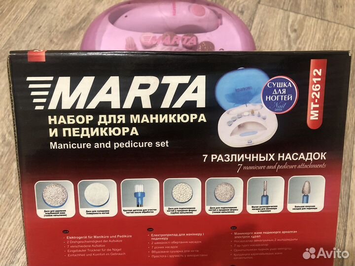 Набор для маникюра и педикюра сушка новый