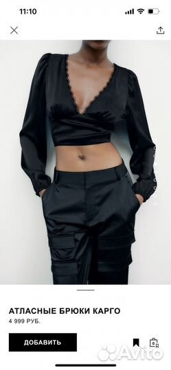 Штаны карго zara