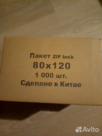 Пакеты ZIP Lock
