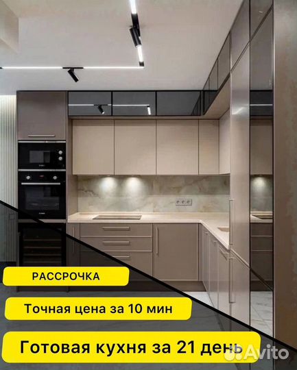 Кухня угловая