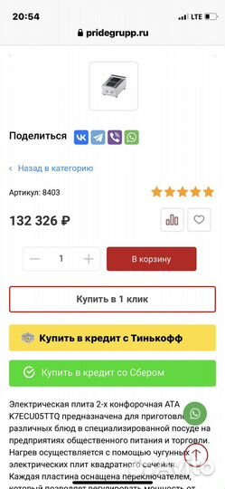 Электрическая плита 2-х конфорочная ATA K7ECU05TTQ