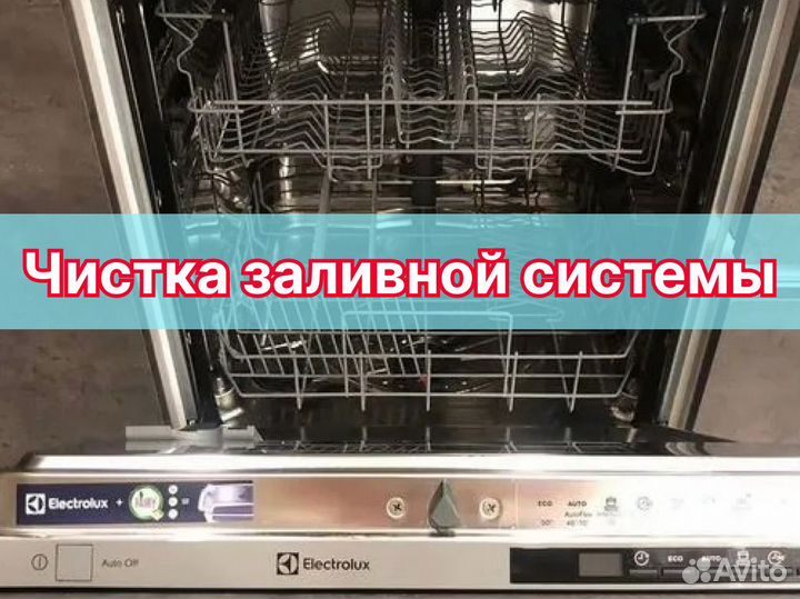 Ремонт Холодильников, стиральных машин, посудомоек