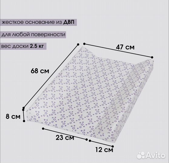 Пеленальный матрас