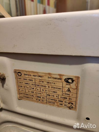 Стиральная машина автомат бу вятка
